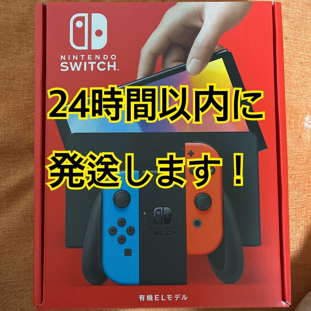 24時間以内に発送します (新モデル)Nintendo Switch 本体