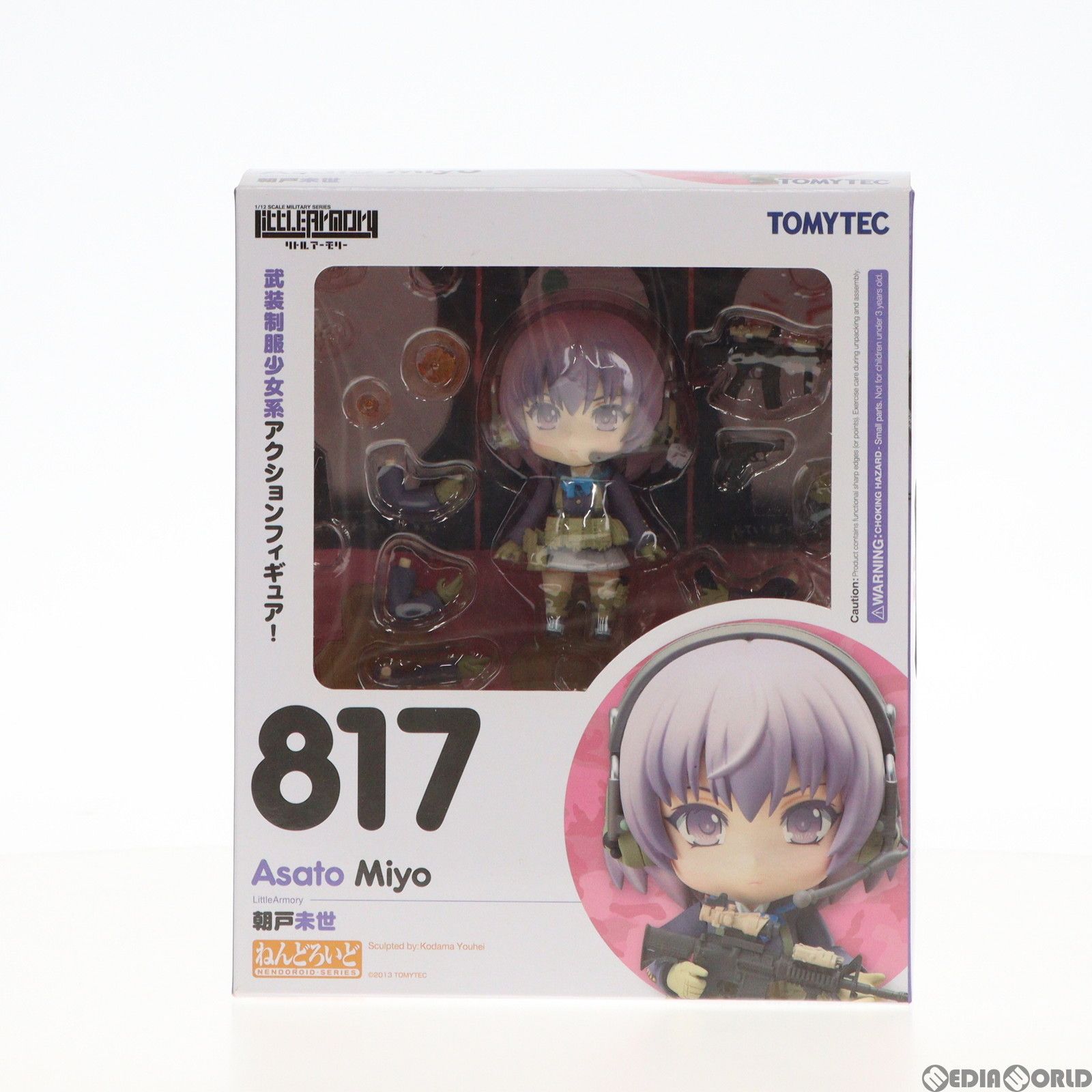 ねんどろいど 817 朝戸未世(あさとみよ) LittleArmory(リトル