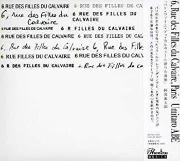 【】「未使用品」［CD］パリ・フィーユ・デュ・カルヴェール通り6番地