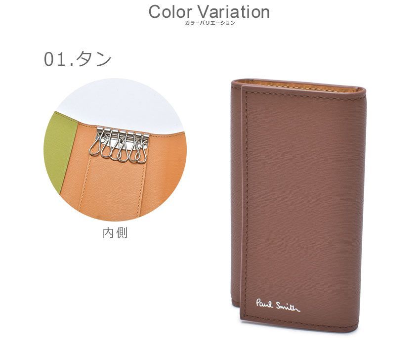 ポール スミス キーケース M1A-1981-LSTRGS レディース メンズ WALLET