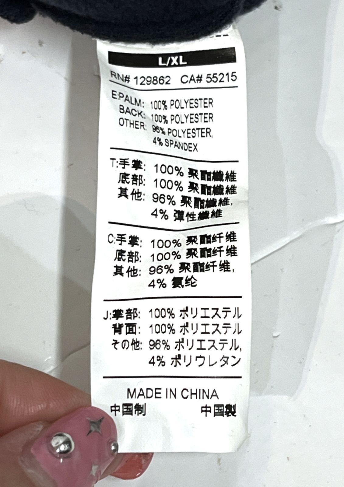 新品未使用 nike patta ナイキ パタ 手袋 ランニンググローブ NIKE Patta コラボ グローブ 手袋 ナイキ サイズL/XL - メルカリ