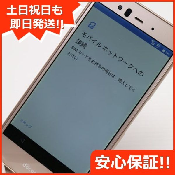 美品 F-04K arrows Be ピンク スマホ 即日発送 スマホ 白ロム 美品 F-04K arrows Be ピンク スマホ 即日発送 スマホ 白ロム