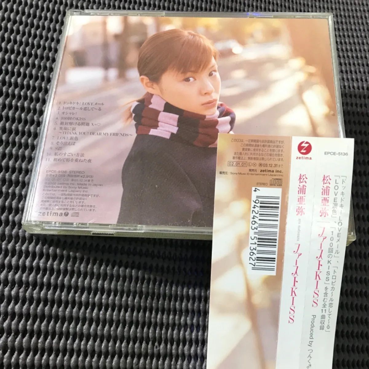 松浦亜弥/❤️ファーストKISS - メルカリ