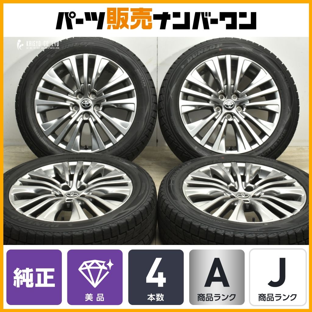 トヨタ 80 ハリアー Zレザーパッケージ 純正 19in 7J 35 PCD114.3 ダンロップ 235 55R19 RAV4 アルファード ヴェルファイア 流用