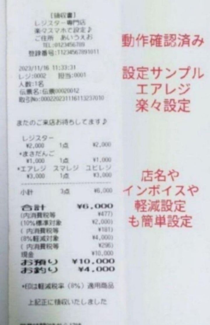 mpop10 エアレジレジスター