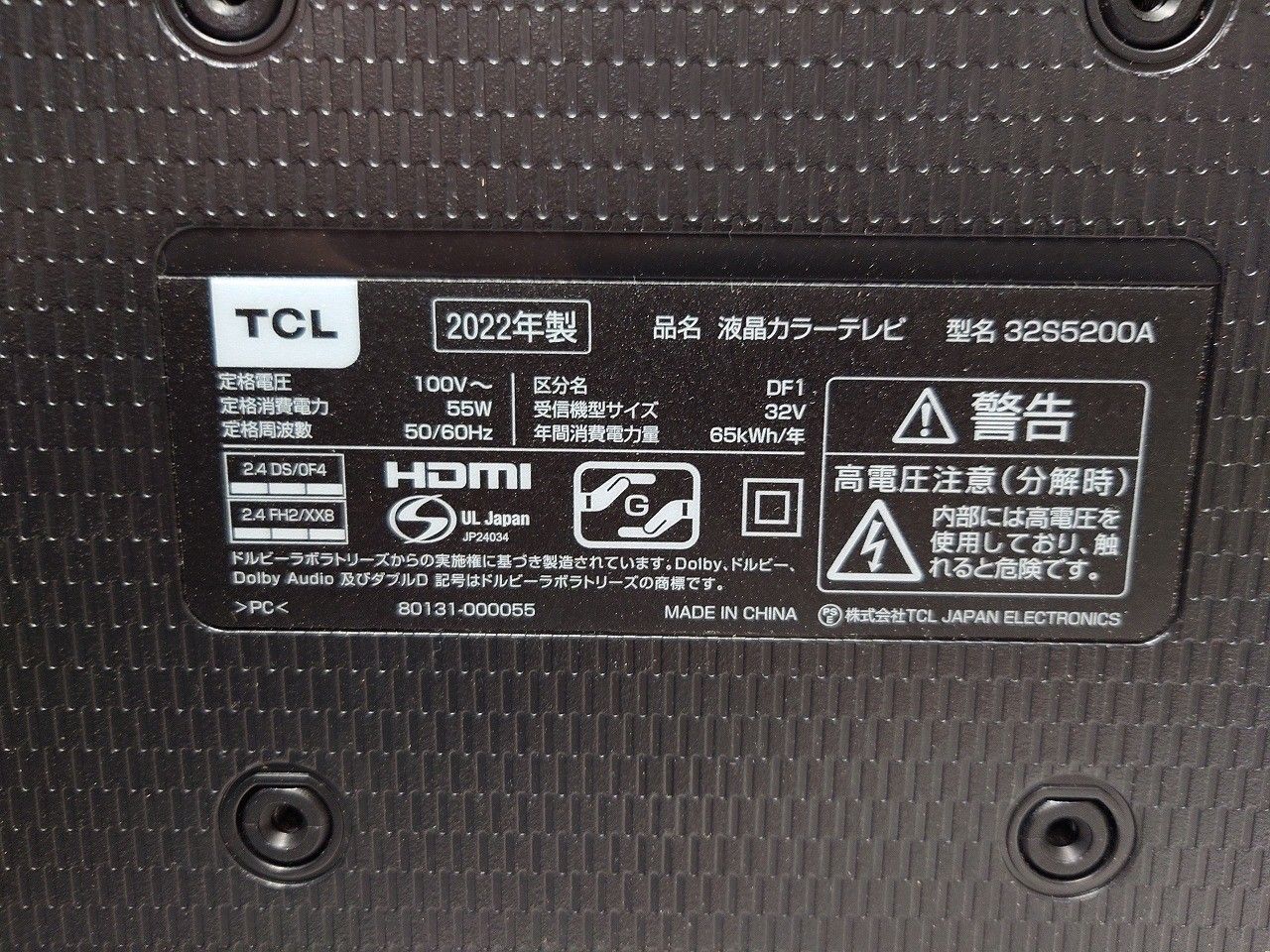 ティーシーエル