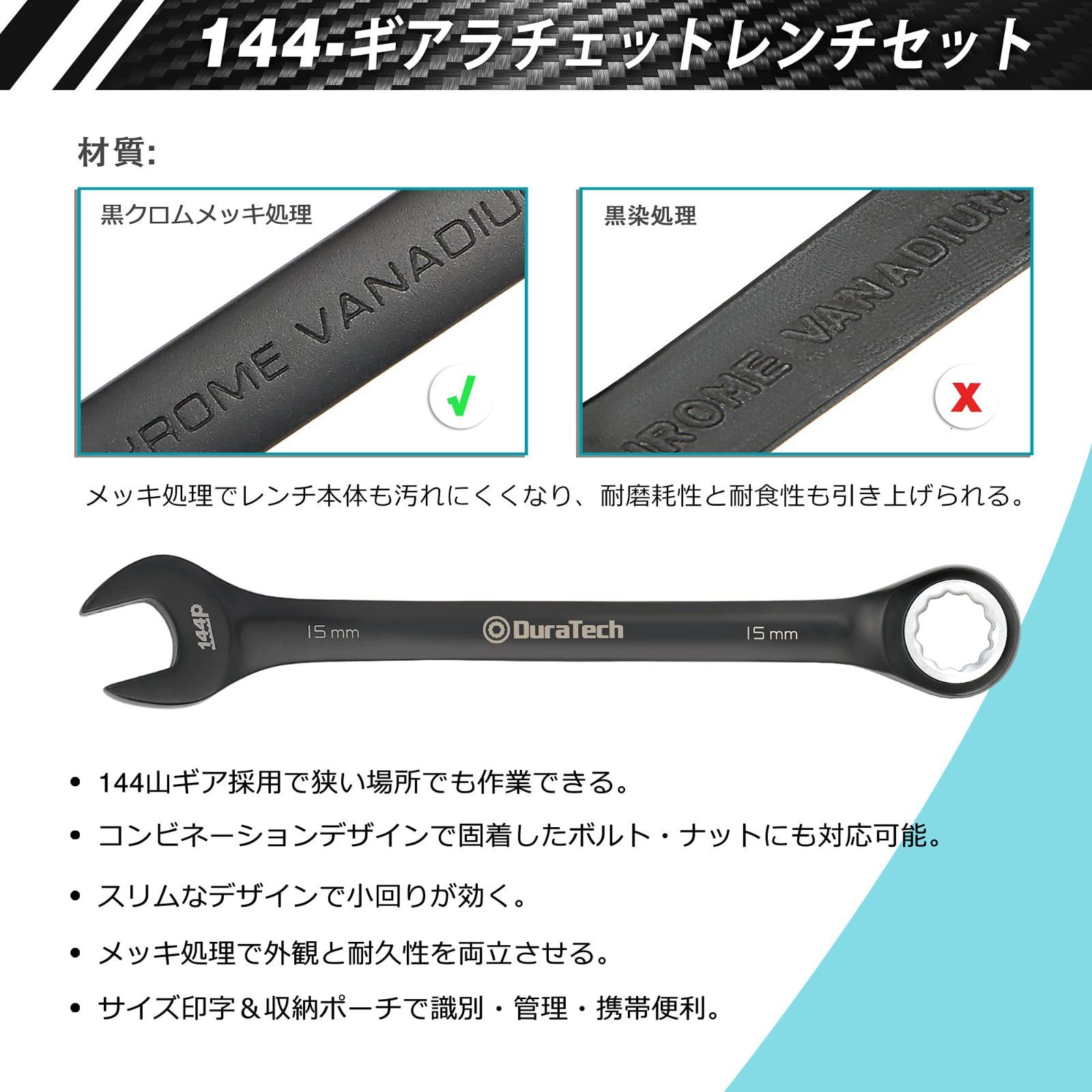 高品質板ラチェットスパナ、144ギア、CR-V製、黒クロームメッキ、8本組、収納 黒クロムメッキ済 CR-V製 8～17mm 組み立て 144ギア スパナ DIY