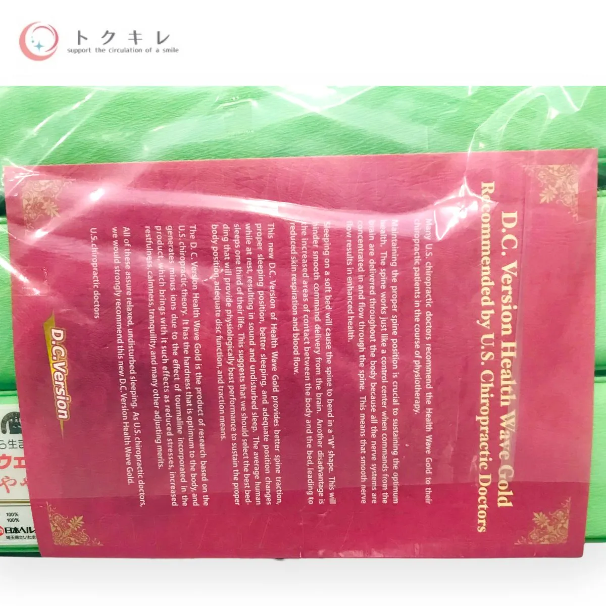 ヘルスウェーブゴールド すややか マットレス ジュニアサイズ