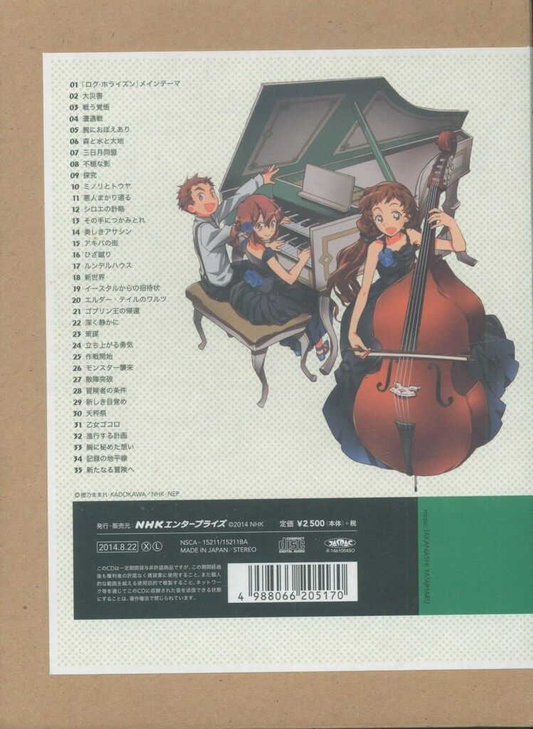 【未開封】ログ・ホライズン Bluray 全巻セット+サントラ 未開封】ログ・ホライズン Bluray 全巻セット+サントラ