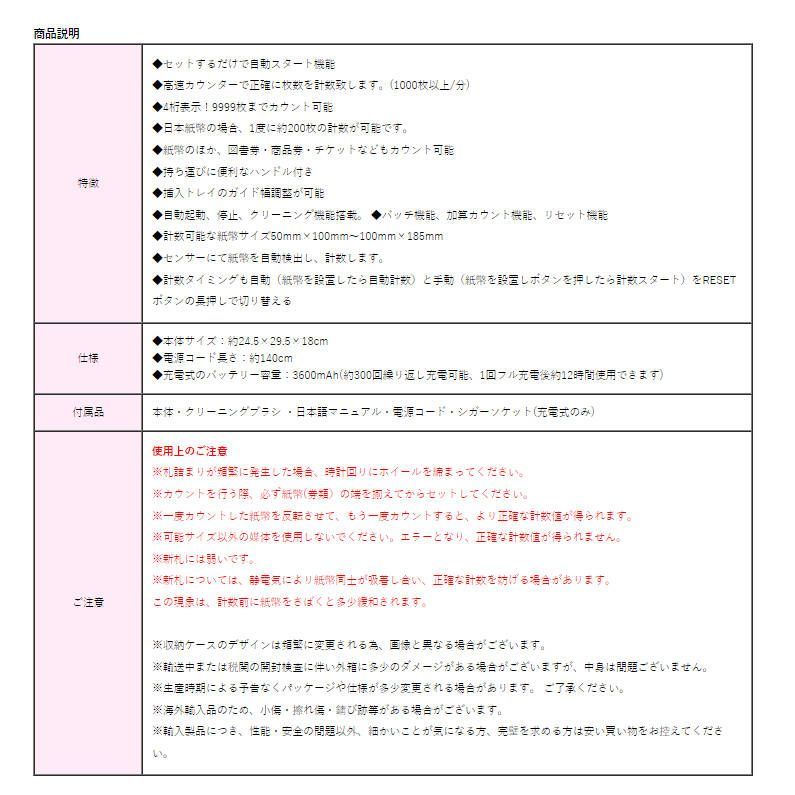 紙幣カウンター お札カウンター