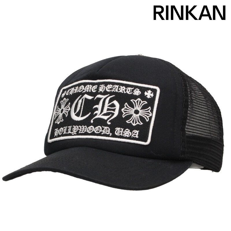 クロムハーツ TRUCKER CAP|トラッカーキャップ CHパッチクロスボール付メッシュ帽子 メンズ ONE SIZE