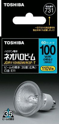 ライト・照明 新品 東芝 ハロゲン電球 「ネオハロビーム」 100ワット