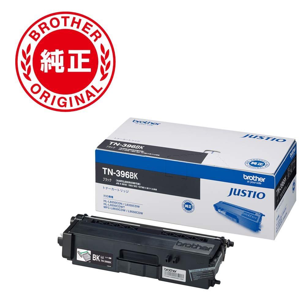 他 対応型番 HL MFC a 4 TN 396 BK brother トナーカートリッジブラック 大容量 ブラザー