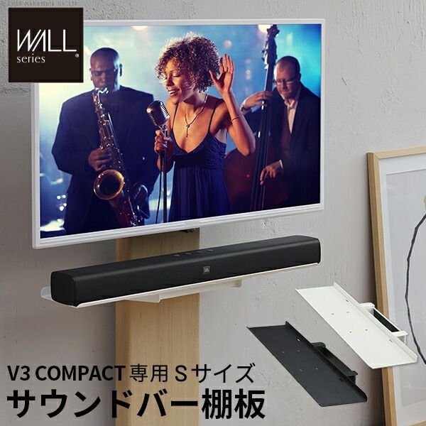 ペコ　美品　WALLサウンドバー棚板 ペコ 美品 WALLサウンドバー棚板 ペコ様専用 美品 WALLサウンドバー