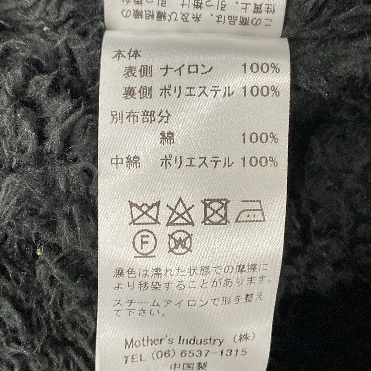 ミズイロインド コート