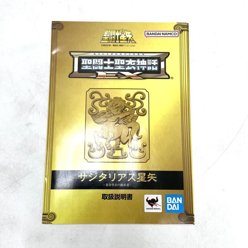 中古】【開封】聖闘士聖衣神話EX サジタリアス星矢 -黄金聖衣の