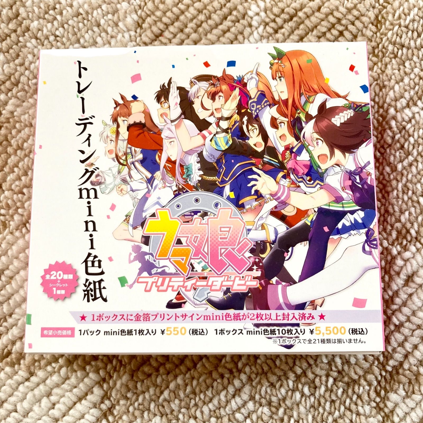 ウマ娘 プリティーダービー サイレンススズカ サイン箔押し キラカード ウマ娘 プリティーダービー サイレンススズカ サイン箔押し キラ