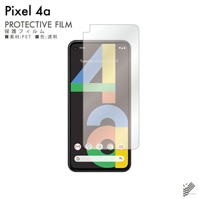 即日出荷 保護フィルムセット Google Pixel 4a/MVNOスマホ（SIMフリー