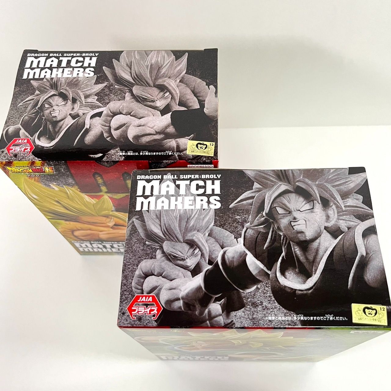 ドラゴンボール超 MATCH MAKERS 超サイヤ人 ブロリー、超サイヤ人