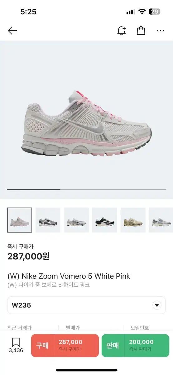 NIKE(ナイキ) ズーム ボメロ 235 スニーカー ホワイトピンク