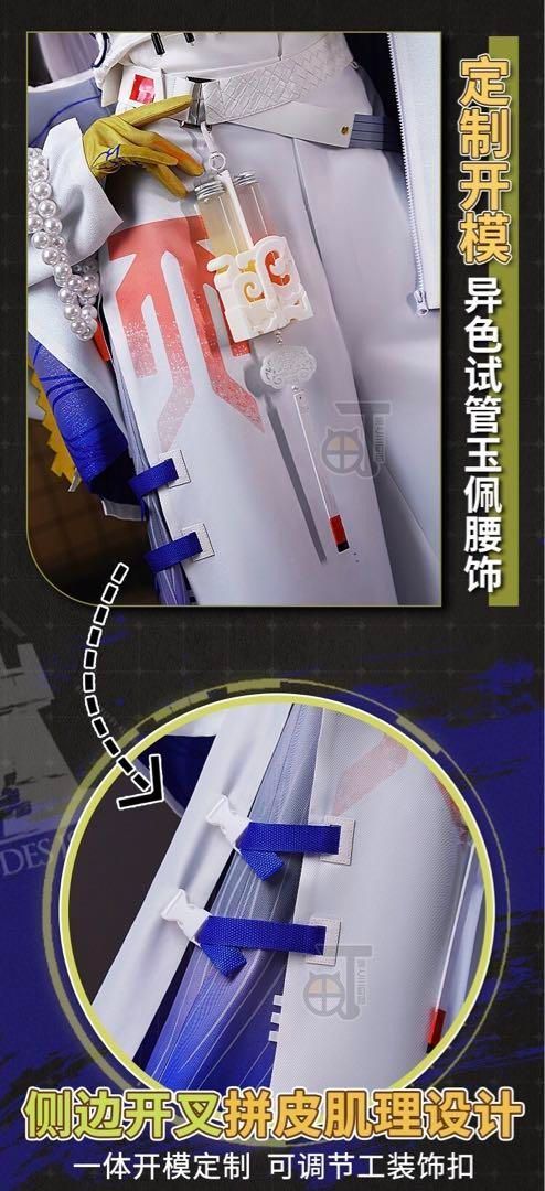 シュウ コスプレ衣装