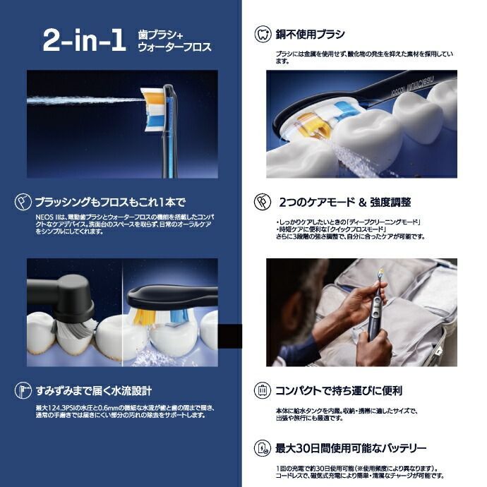 電動歯ブラシ SOOCAS NEOS II ソーカスネオス2 本体セット ホワイト 高圧水流 口腔内爽快 口腔洗浄機 ウォーターフロス 音波 軽量コンパクト 磁気無線充電