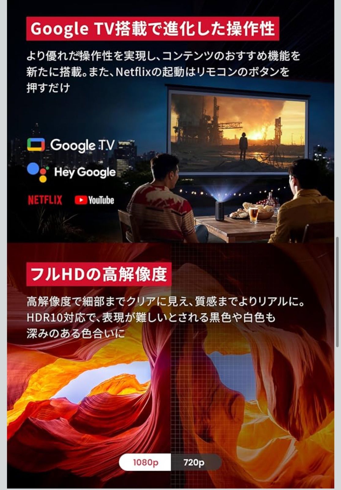 TV搭載 モバイル