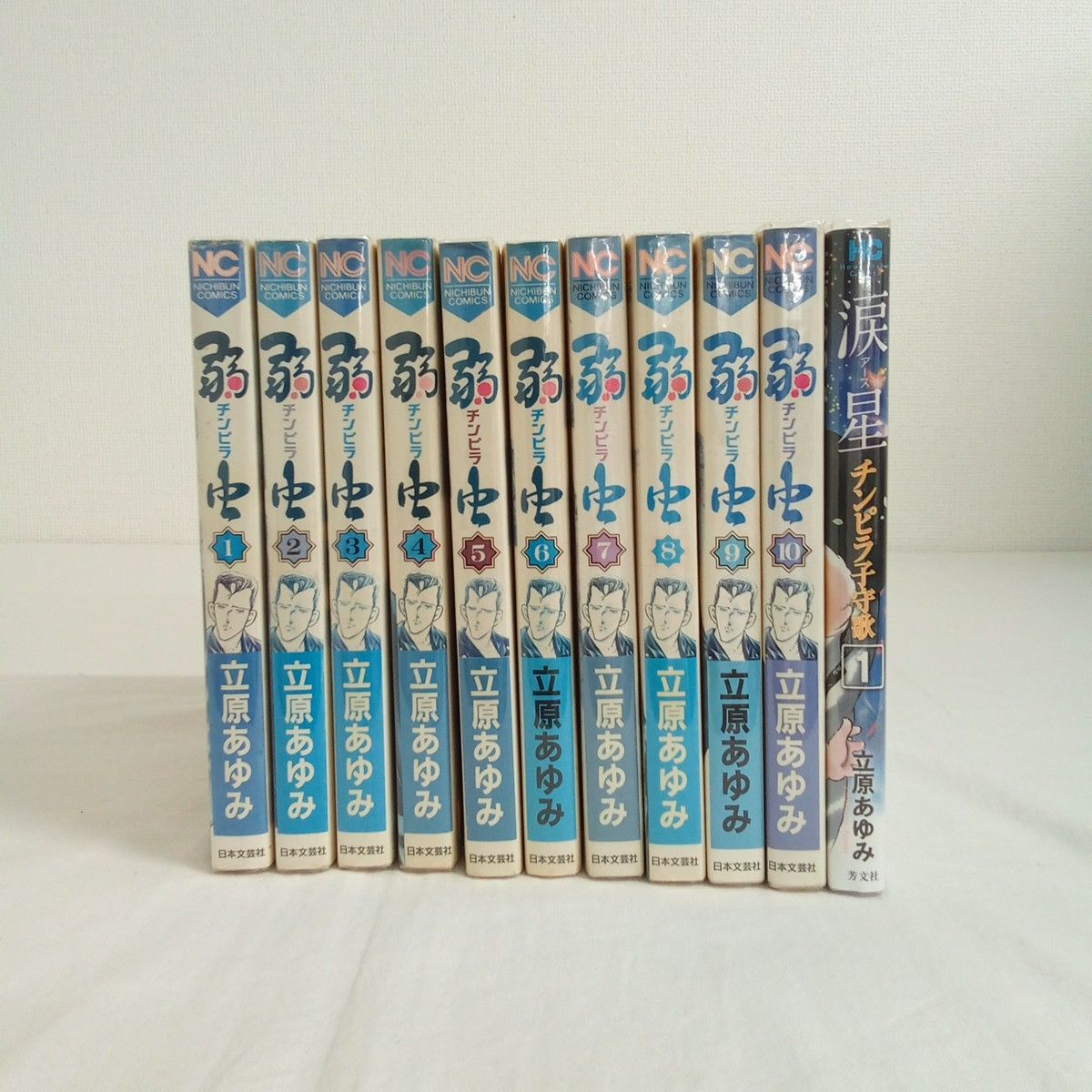 【中古】 弱虫 ２４/日本文芸社/立原あゆみ 楽天市場】立原あゆみ 弱虫の通販