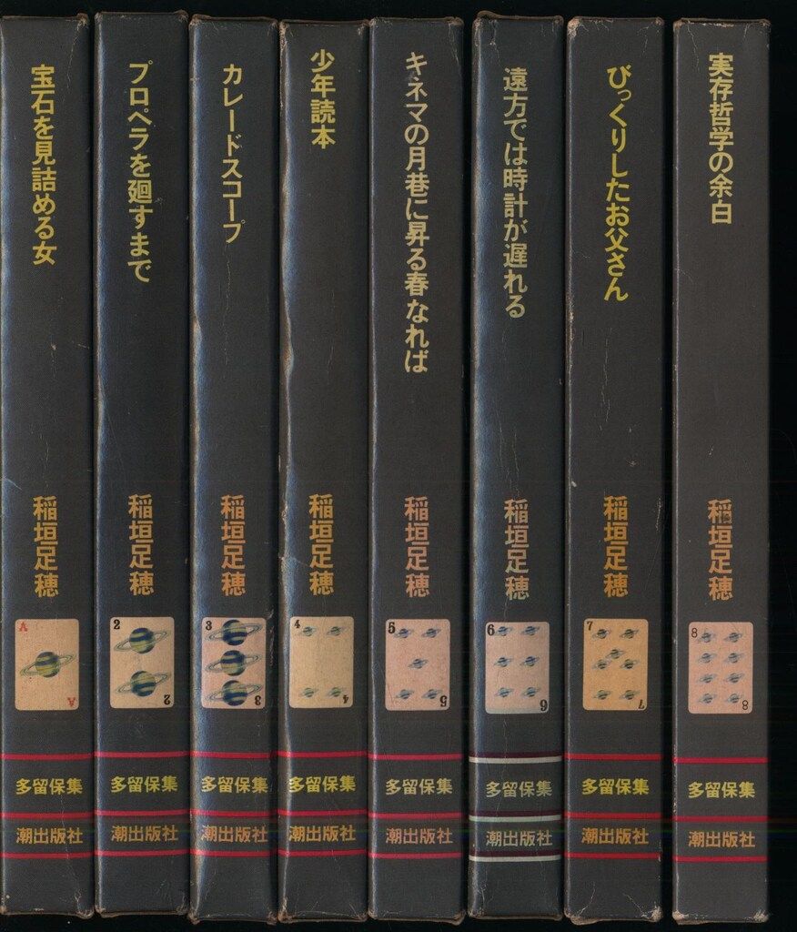 中古】西光万吉著作集 第4巻／西光万吉著／涛書房