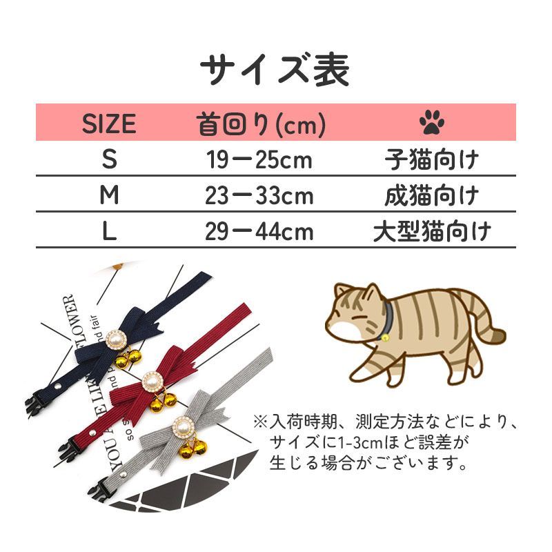 猫 首輪 ビロード リボン セレブ パール ストーン ねこ 鈴 かわいい 軽い 調節 おしゃれ 痛くない【ワインレッド】