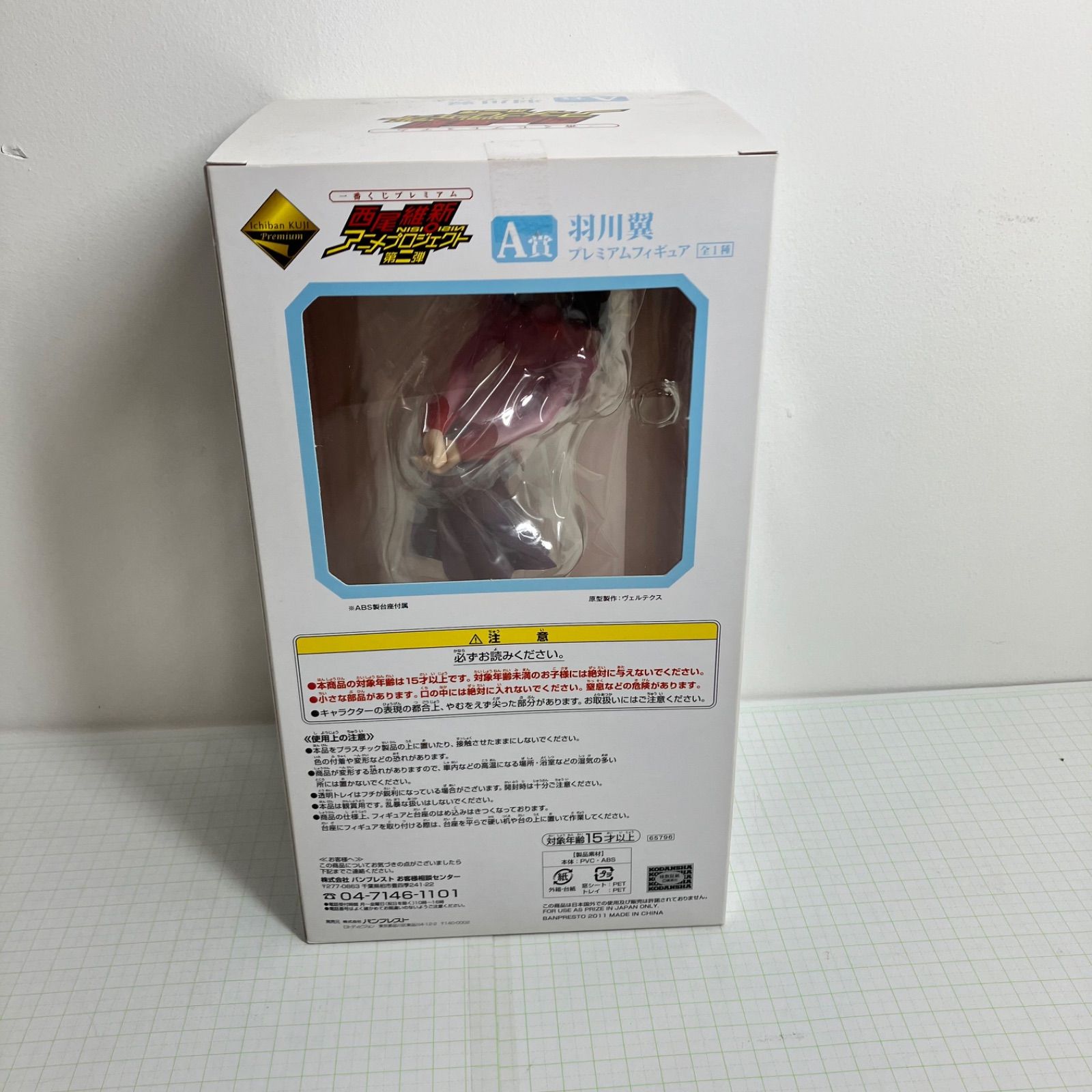 瀬戸店】未開封 A賞 羽川翼 プレミアムフィギュア 一番くじ