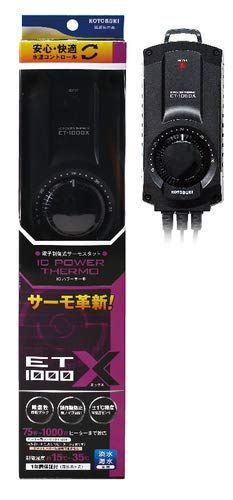 新着商品 パワーサーモ ET-1000X 寿工芸