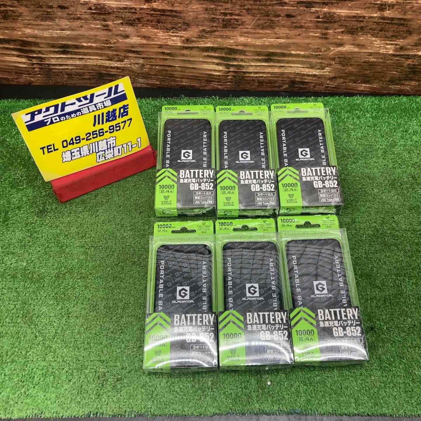 コーコス モバイルバッテリー GB-852 ブラック 10 000mAh 6個セット 3ポート同時出力 川越店