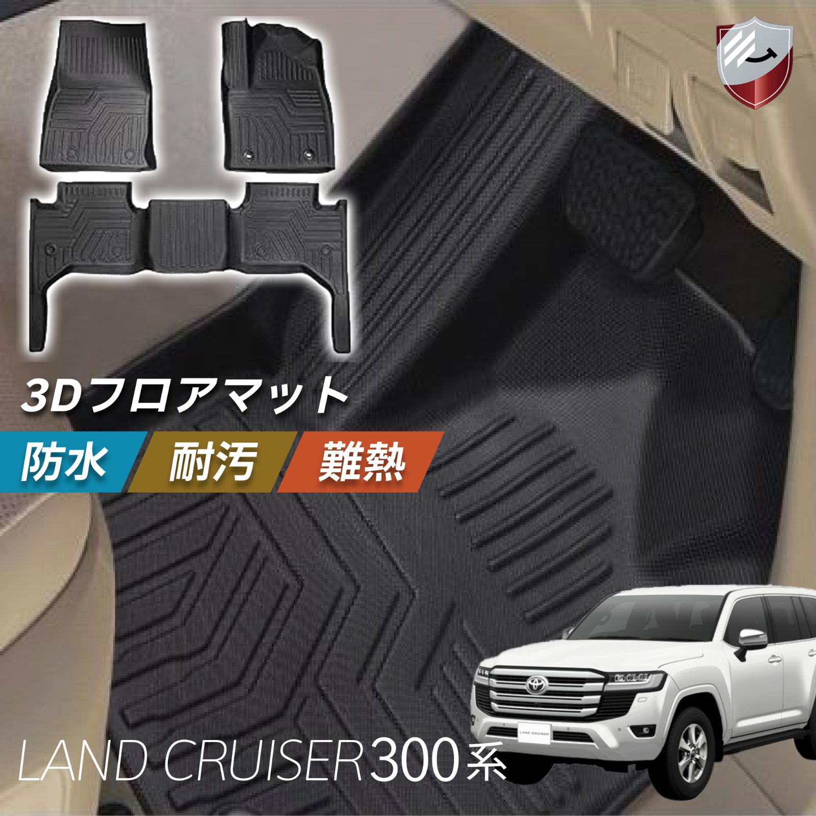 ランドクルーザー300 フロアマット 5人乗り 3Dフロアマット カスタムマット ブラック フロアマット