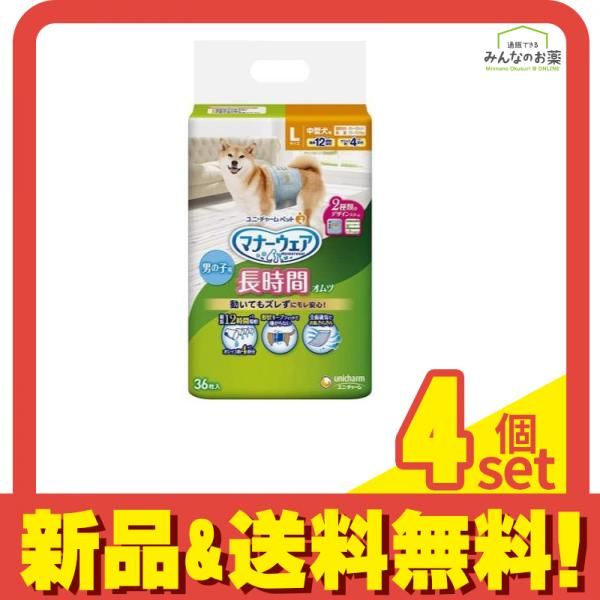 マナーウェア 長時間オムツ 男の子用 Lサイズ 中型犬用 36枚入 4個セット