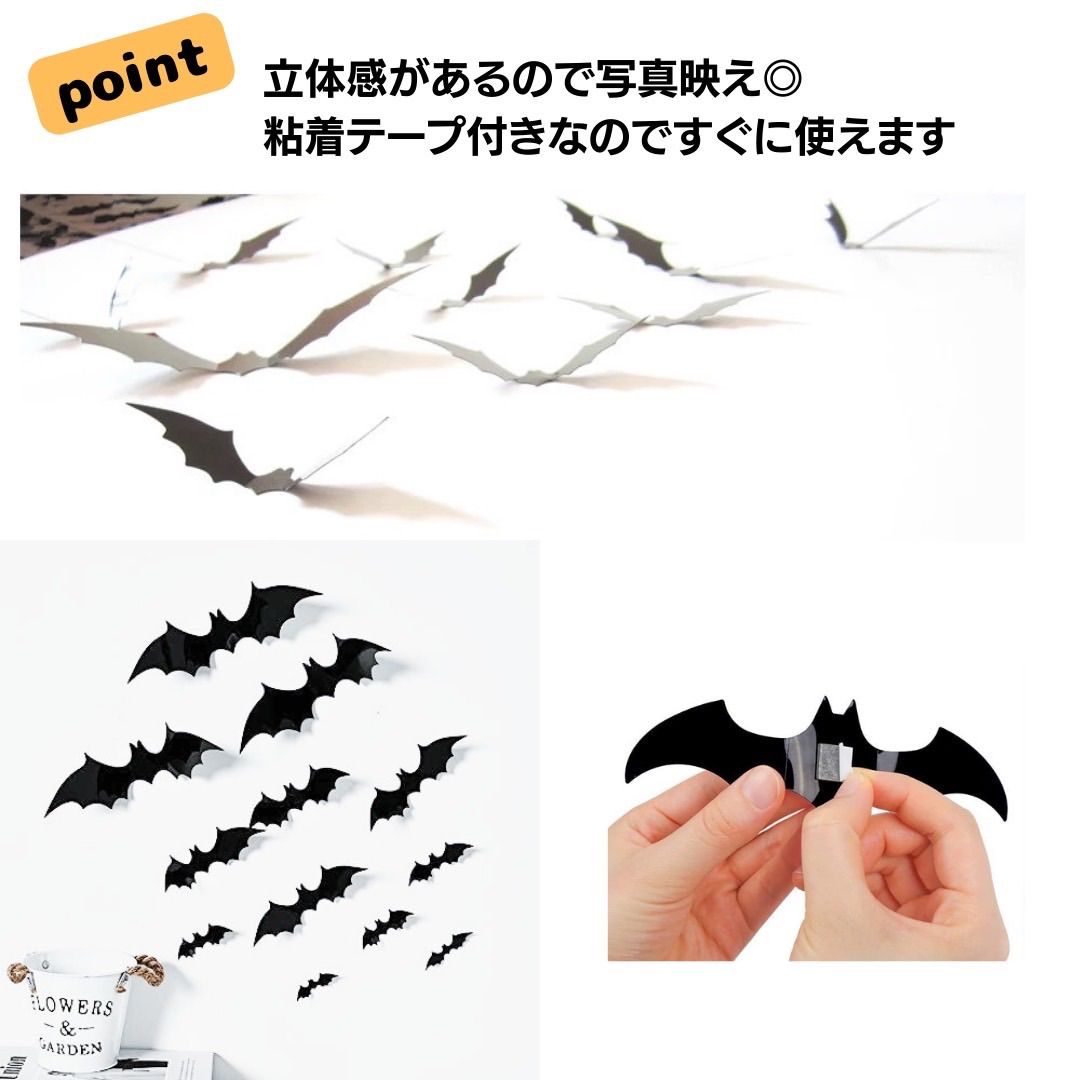 ハロウィン コウモリ ステッカー【12枚セット】 3D 立体 シール 飾り - MAYU'S セレクトショップ - メルカリ