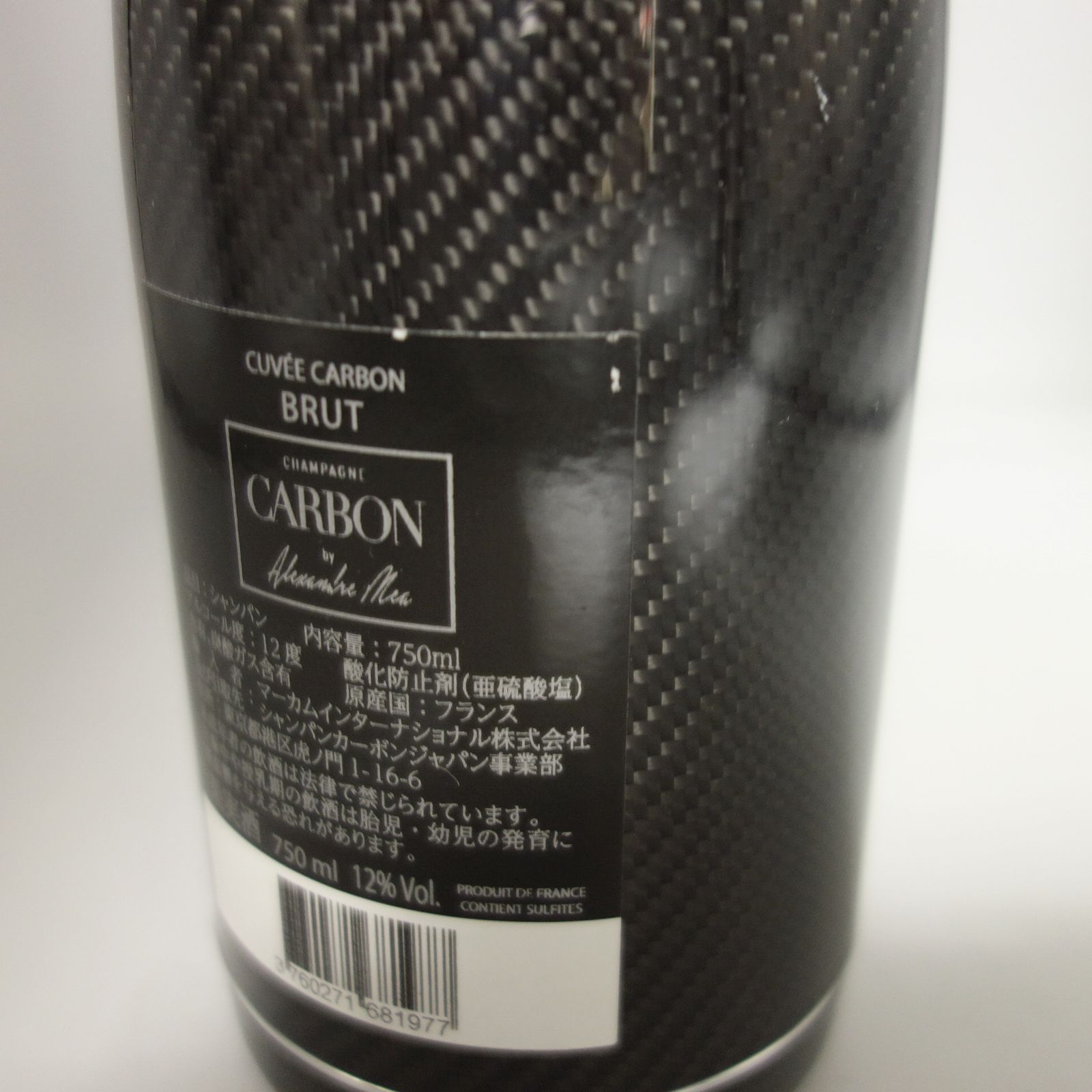 カーボン ブリュット 750ml 12％ CARBON【V】