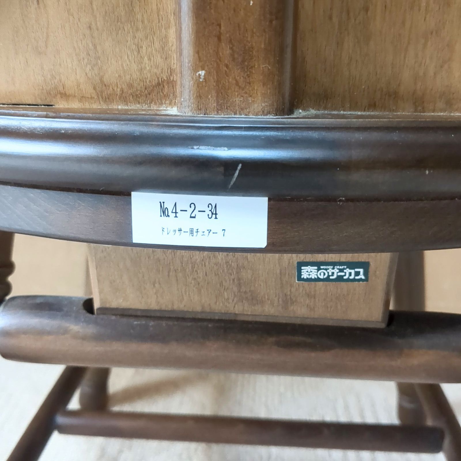 【希少品・入手困難】　四国工芸　森のサーカス　ドレッサー　鏡台　スツール付き 四国工芸 森のサーカス ドレッサー 鏡台