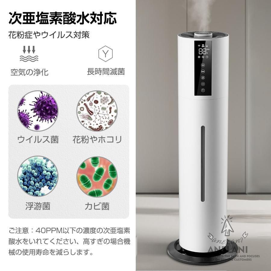 加湿器超音波式空気清浄機便利UV除菌次亜塩素酸水対応8Lあろまセンサータイマータワー型リモコン付大容量ホコリウイルス対策