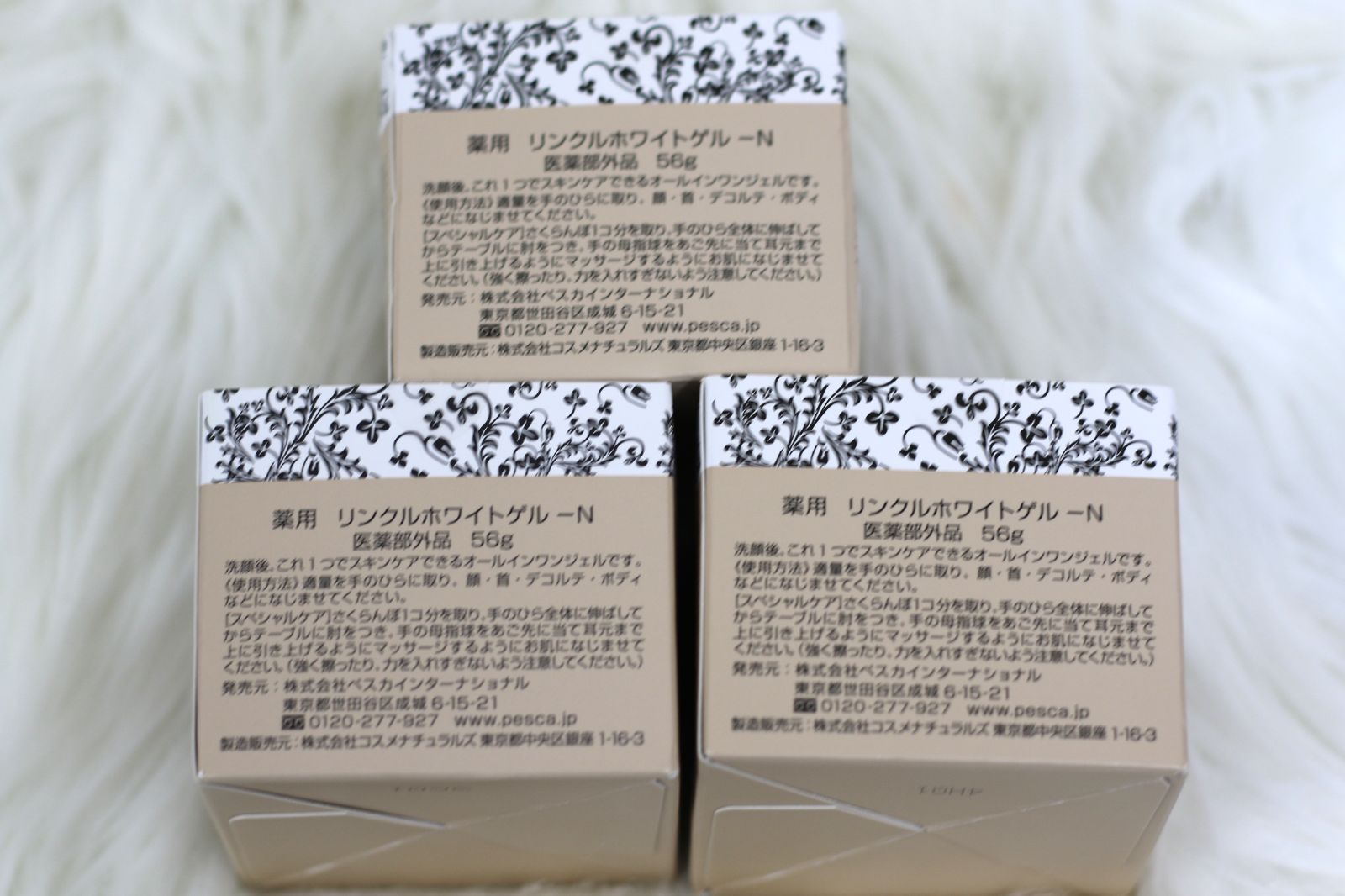 Pesca 薬用リンクルホワイトゲルｰN 内容量56g×3箱】 - メルカリ