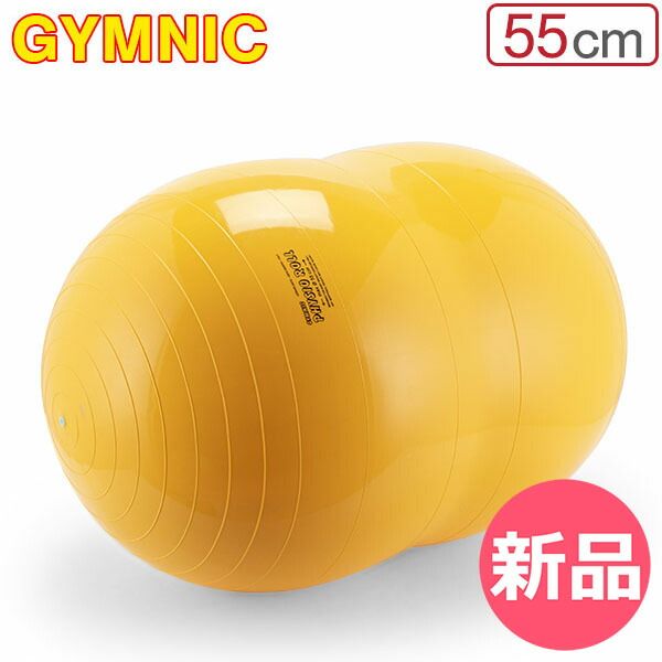 イタリア製のバランスボールGymnic（Physio Roll 85cm） ピーナッツ