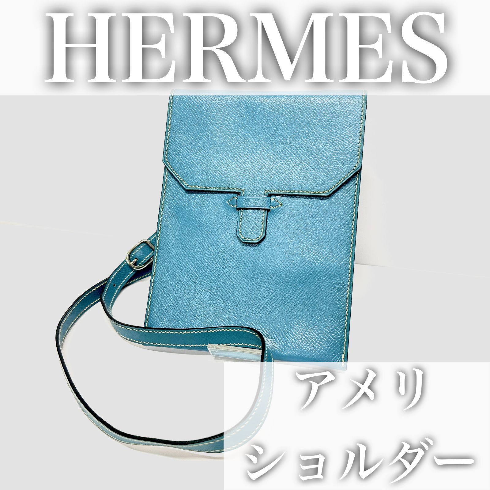 【豊富な限定SALE】希少 HERMES エルメス アメリ ショルダーバッグ ポシェット バッグ
