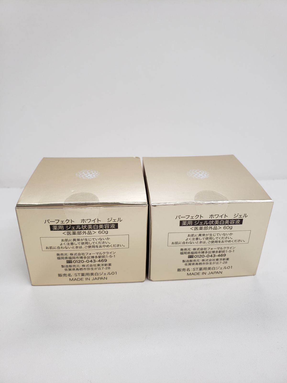 V397 SimiTRY シミトリー パーフェクトホワイトジェル 60g 計2点