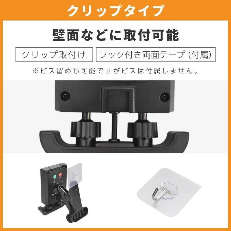 クリップライト