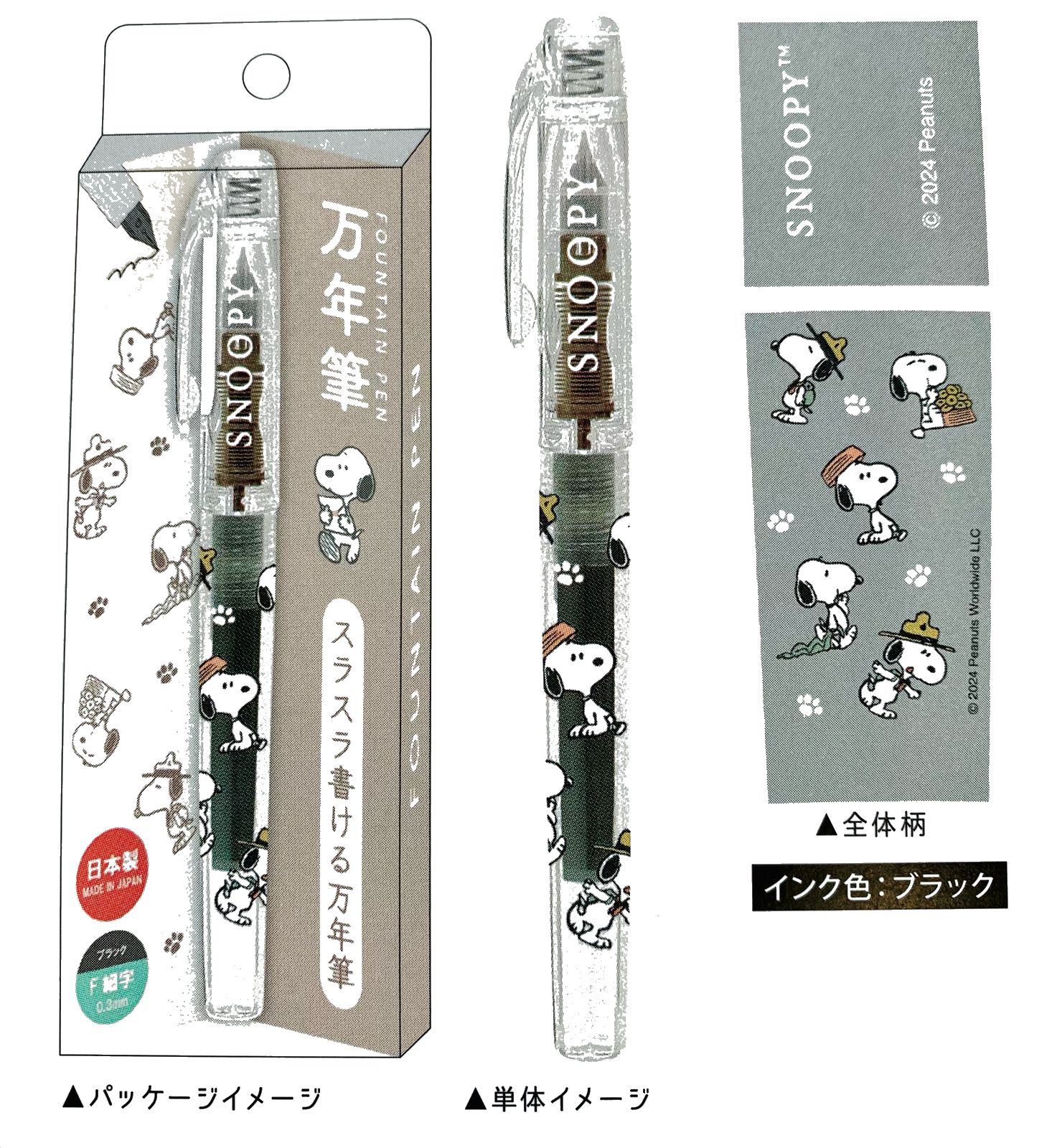 スヌーピー 万年筆 スヌーピーがいっぱい/220988 - メルカリ スヌーピー 万年筆 スヌーピーがいっぱい/220988 - メルカリ