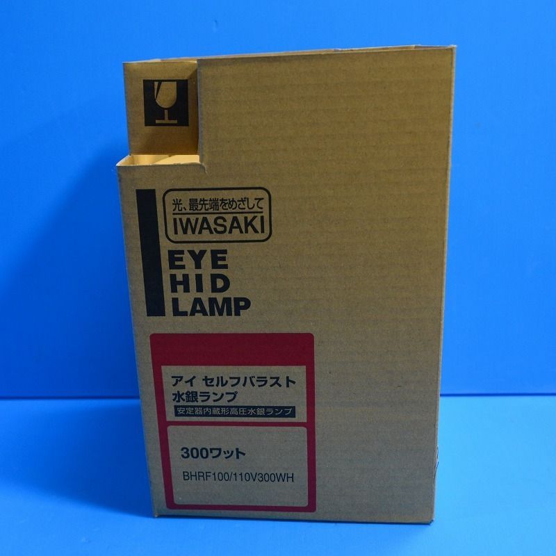 水銀ランプ 岩崎電気 アイセルフバラストBHRF100/110V160WH 6個 Amazon | 岩崎電気 アイ セルフバラスト水銀ランプ BHRF100
