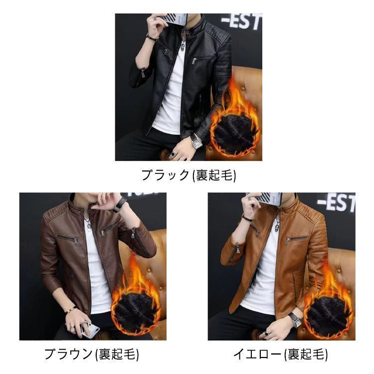 ライダースジャケット