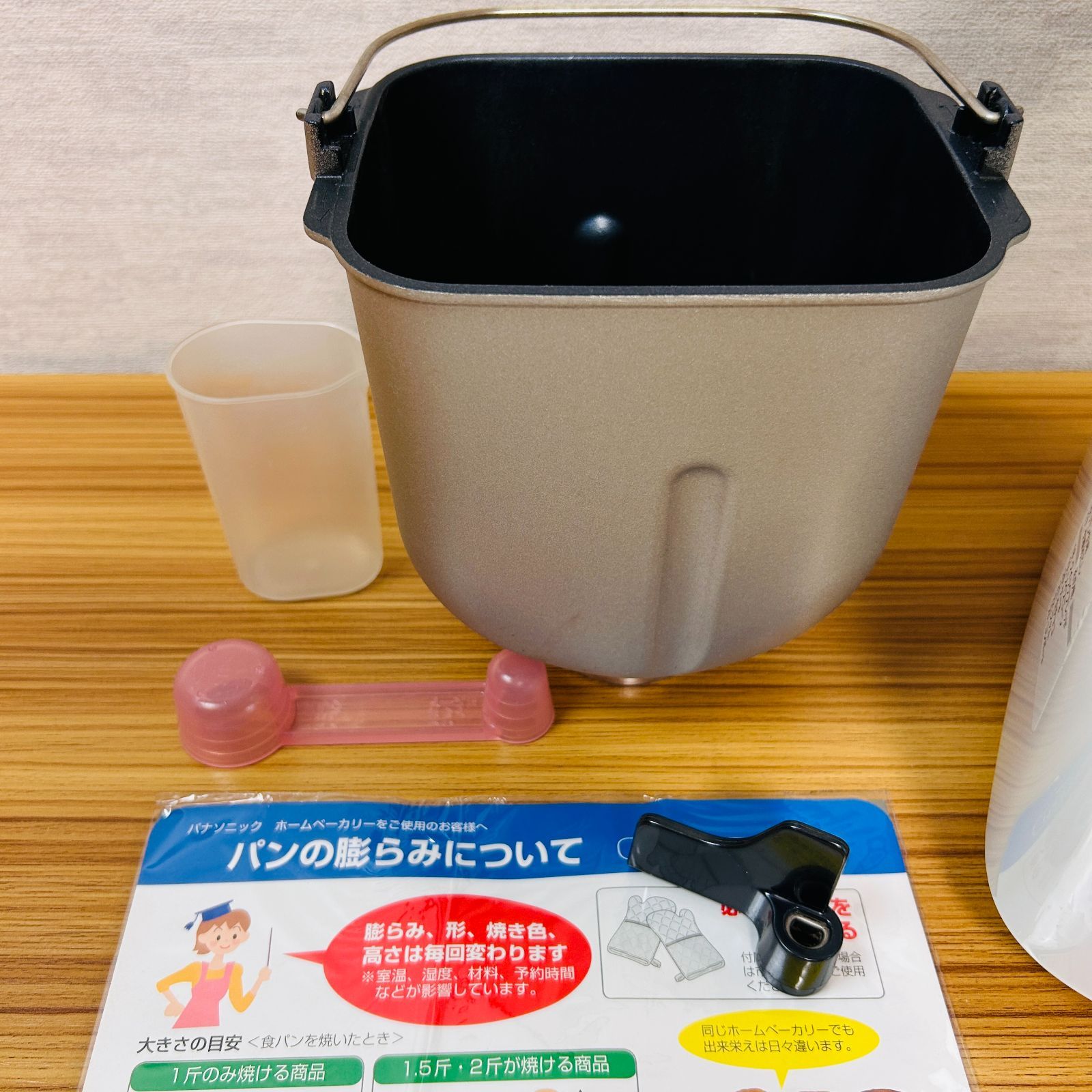 パナソニック ホームベーカリー