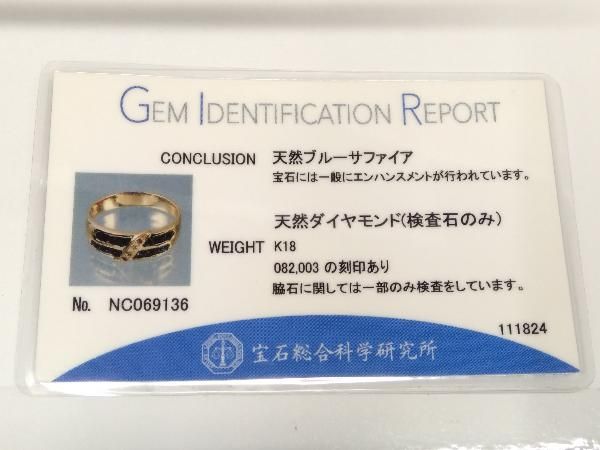 新品仕上げ済/ソーティング付】 K18 天然ブルーサファイア 0.82ct 天然