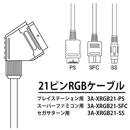 在庫処分】3Aカンパニー セガサターン用21ピンRGBケーブル 1.5m 3A-XRGB21-SS - メルカリ